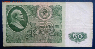 50 рублей 1961 года до 17.11.2025 - IMG_20251111_224303