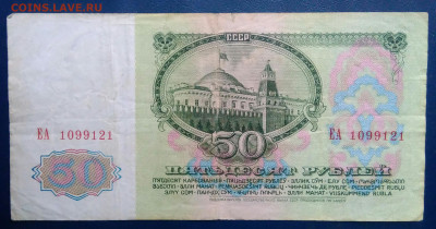 50 рублей 1961 года до 17.11.2025 - IMG_20251111_224319