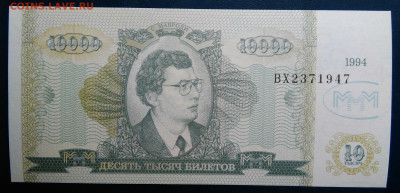 ммм 10000 билетов 1994 года до 17.11.2025 - IMG_20251112_222930