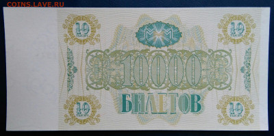 ммм 10000 билетов 1994 года до 17.11.2025 - IMG_20251112_222946