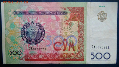 Узбекистан 500 сум 1999 года до 17.11.2025 - IMG_20251111_222923
