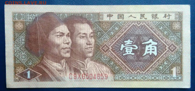 Китай 1 джао 1980 года до 17.11.2025 - IMG_20251111_222626