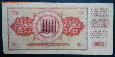 Югославия 100 динар 1986 года до 17.11.2025 - IMG_20251111_223021
