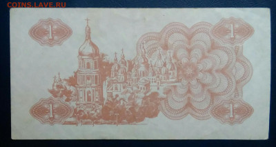 Украина 1 карбованец 1991 года до 17.11.2025 - IMG_20251111_222804