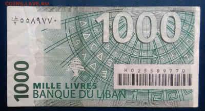 Ливан 1000 ливров 2004 года до 17.11.2025 - IMG_20251111_222554
