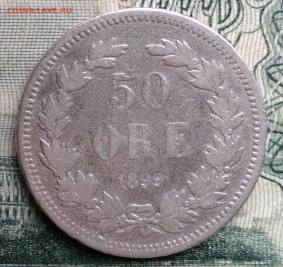 Швеция 50 эре 1899 года до 17.11.2025 - IMG_20251112_220244
