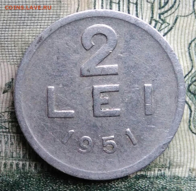 Румыния 2 лея 1951 года до 17.11.2025 - IMG_20251112_221923