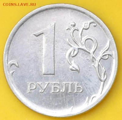 1 рубль 2010 ММД. - DSC_0503.JPG