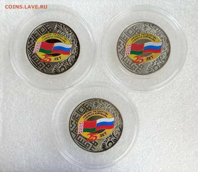 25 рублей 2024 Союзное Государство. ФИКС - 25С.Г-О