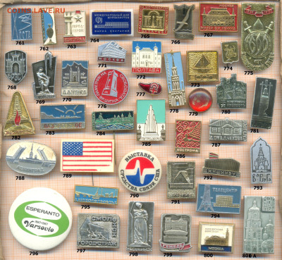 значки разные фикс.цена 10 руб, до ухода в архив - я10 20 761 800 по 10 руб 001