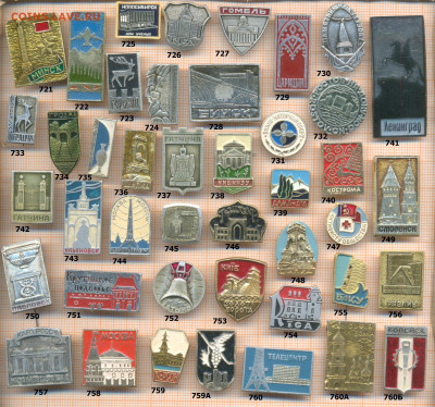 значки разные фикс.цена 10 руб, до ухода в архив - 9 19 721 760 по 10 руб 001