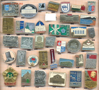 значки разные фикс.цена 10 руб, до ухода в архив - 8 18 681 720 по 10 руб 001