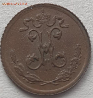 4 копейки 1899г СПБ, до 20.11.25 22:00 мск - 3