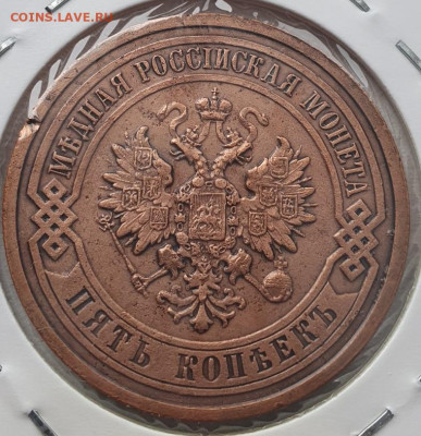 5 копеек 1911г СПБ, до 20.11.25 22:00 мск - 2