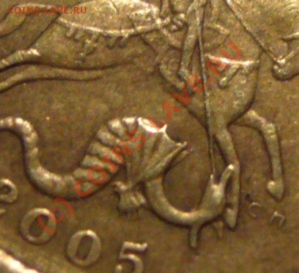 Интересный вариант аверса В 50 копеек 2005 с-п. - Ш