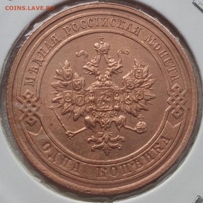 1 копейка 1916г, до 20.11.25 22:00 мск - 2