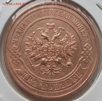 2 копейки 1916г, до 20.11.25 22:00 мск - 2