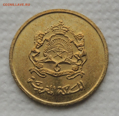 Марокко 20 сантимов 2002 до 19.11.2025 - Марокко 20 сантимов 2002 .JPG