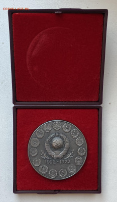 Настольные медали СССР - IMG_8612