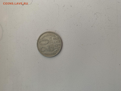 20 копеек 1966, оборот. В хорошем состоянии. - IMG_0214