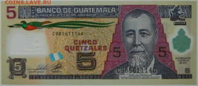 Гватемала 5 кетцалей 2011 г. (Полимер)  до 20.11.25 - DSCN8414.JPG