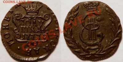 zloipapa Auction #11 - распродажа меди 18в - Polushka-1777-Sib