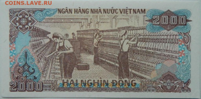 Вьетнам 2000 донгов 1988 г. до 20.11.25 - DSCN8312.JPG