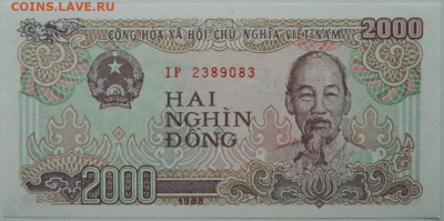 Вьетнам 2000 донгов 1988 г. до 20.11.25 - DSCN8313.JPG