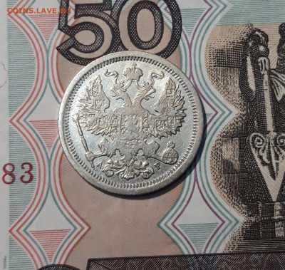 Николай II 20 Копеек 1904 года До 21.11 - 20251114_234529