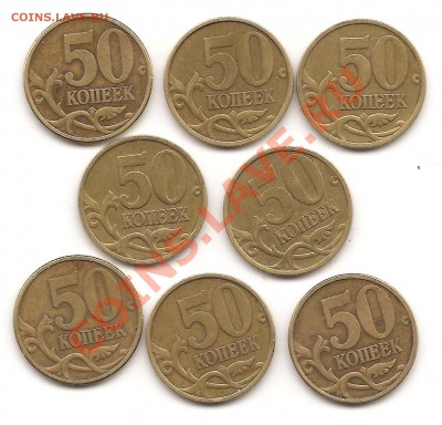50 коп 1999г сп 8 штук до 28 - Изображение 040