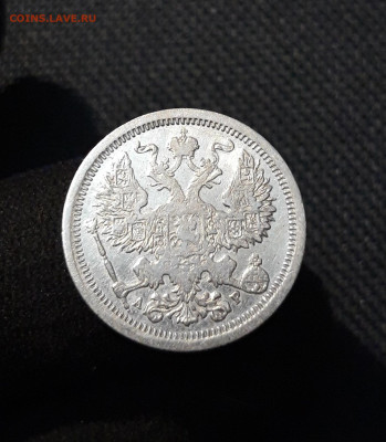 Николай II 20 Копеек 1904 года До 21.11 - 20251114_234450