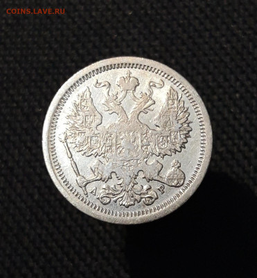 Николай II 20 Копеек 1904 года До 21.11 - 20251114_234322