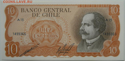 Чили 10 эскудо 1967 г. до 20.11.25 - DSCN8589.JPG