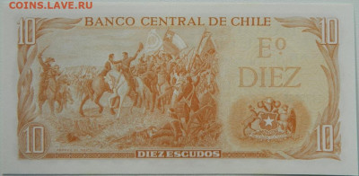 Чили 10 эскудо 1967 г. до 20.11.25 - DSCN8590.JPG