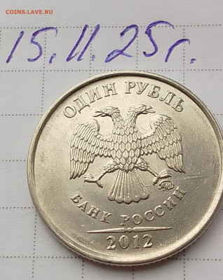 15 копеек 1932 г UNC - IMG_20251115_114929~2