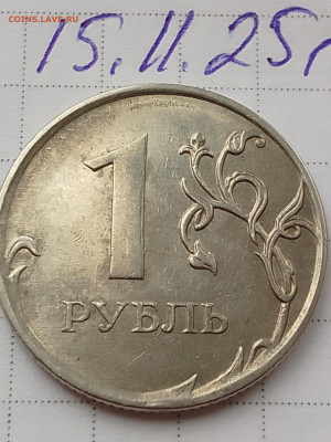 15 копеек 1932 г UNC - IMG_20251115_115440