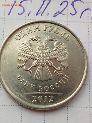 15 копеек 1932 г UNC - IMG_20251115_115409