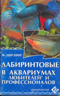 3 книги про аквариумистику - книга про аквариум 2