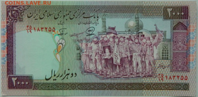 Иран 2000 риалов 2005 г.  до 20.11.25 - DSCN8488.JPG