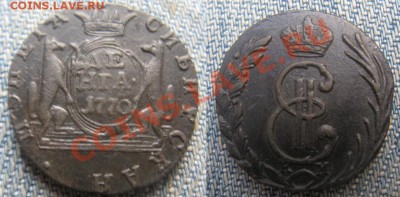 zloipapa Auction #11 - распродажа меди 18в - Denga-1770-Sib