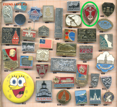 значки разные фикс.цена 10 руб, до ухода в архив - 3 13 481 520 по 10 руб 001