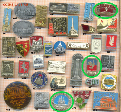 значки разные фикс.цена 10 руб, до ухода в архив - 2 12 441 480 по 10 руб 001