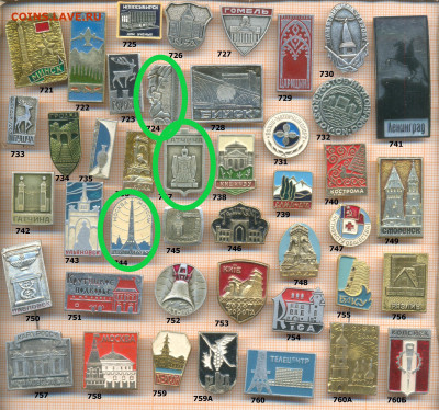 значки разные фикс.цена 10 руб, до ухода в архив - 9 19 721 760 по 10 руб 001