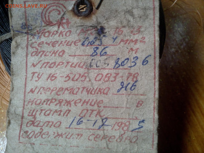 Радиодетали окончание 19.11.2025 - IMG_20250116_190045