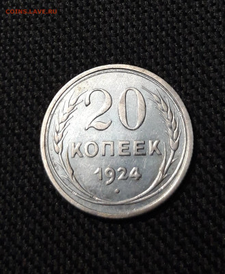 СССР 20 копеек 1924 До 21.11 - 20251114_231534