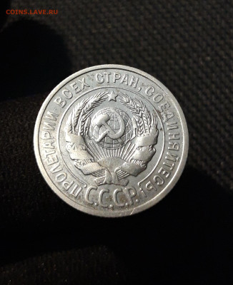 СССР 20 копеек 1924 До 21.11 - 20251114_231653