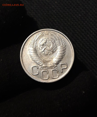 СССР 20 КОПЕЕК 1948 года До 21.11 - 20250903_221501