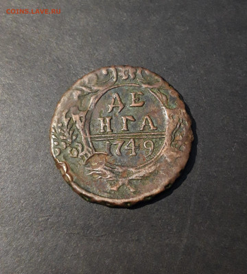 Денга 1749 года До 21.11 - 20241024_003139