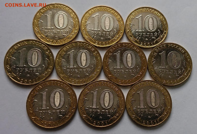 10 рублей 2001 Гагарин ММД UNC-aUNC, ФИКС - _20250123_143745.JPG