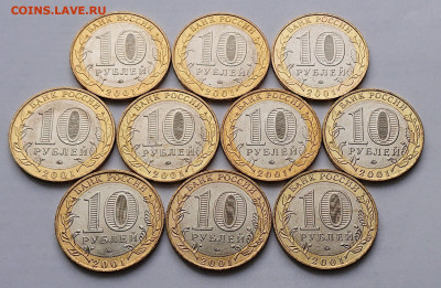 10 рублей 2001 Гагарин ММД UNC-aUNC, ФИКС - _20250123_143810.JPG